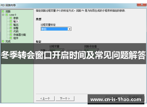 冬季转会窗口开启时间及常见问题解答 冬季转会窗口开启时间及常见问题解答